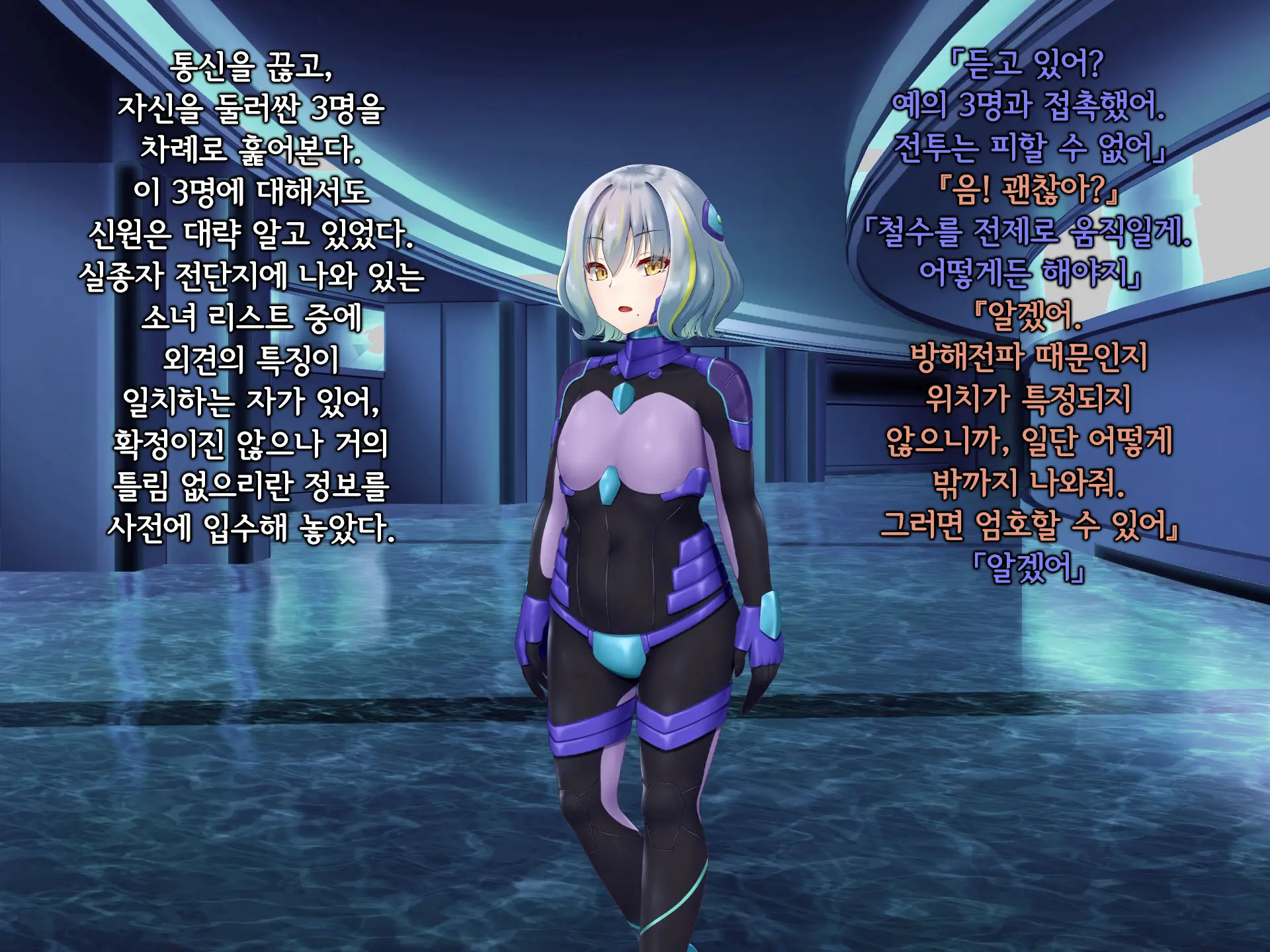 Senyou No Shion -Shinsou Saisei Makyouroku- | 섬요의 시온 -심조최성마교록-